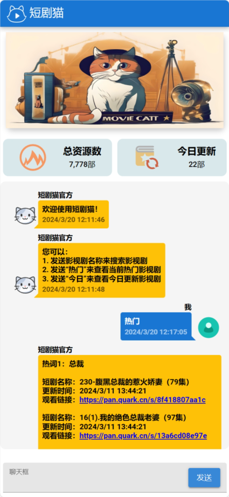图片[1]-短剧猫H5页面html源码 猫短视频剧本 ，一个非常哇塞的在线短剧搜索页面