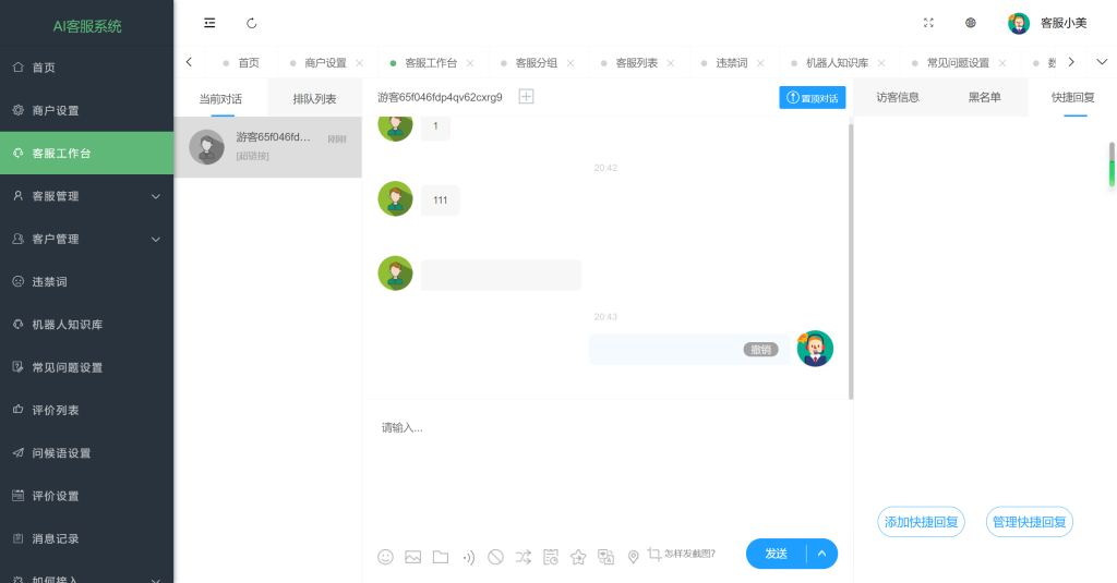 图片[4]-AI智能客服多商户机器人 im即时通讯聊天 翻译多国语言支持20国语言在线AI智能客服PHP源码