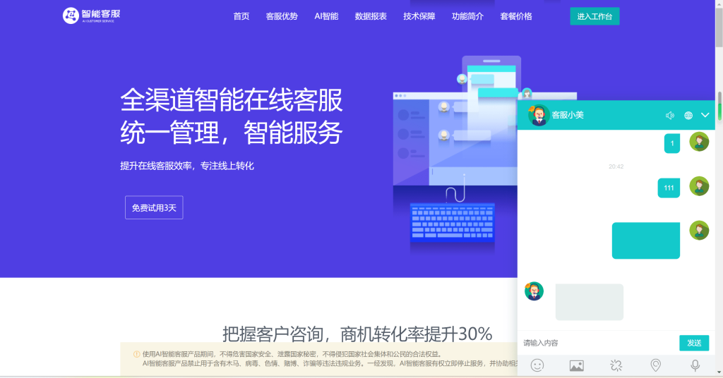图片[1]-AI智能客服多商户机器人 im即时通讯聊天 翻译多国语言支持20国语言在线AI智能客服PHP源码