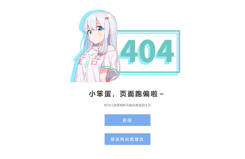 图片[1]-简单清新的404页面源码，HTML单页提示页面源码！