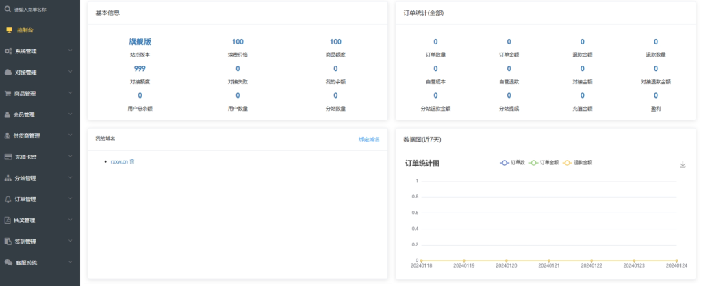 图片[1]-卡密交易系统 卡密社区SUP系统源码 分销系统平台 分销商城系统开发