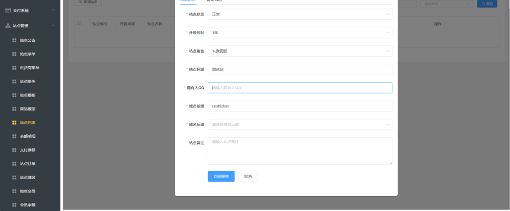 图片[2]-卡密交易系统 卡密社区SUP系统源码 分销系统平台 分销商城系统开发