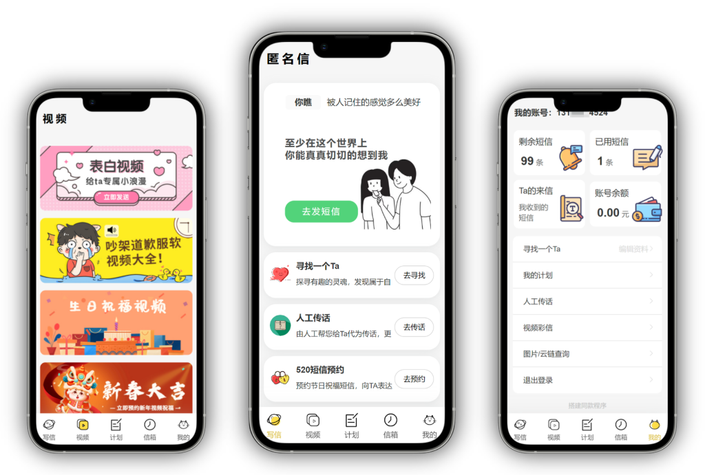 图片[2]-精灵传信系统 精灵通讯技术 自定义对接易支付 支持网站+小程序双端源码