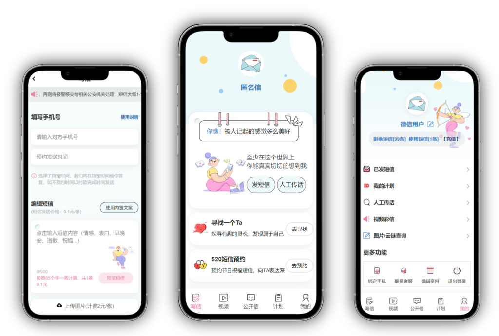 图片[3]-精灵传信系统 精灵通讯技术 自定义对接易支付 支持网站+小程序双端源码