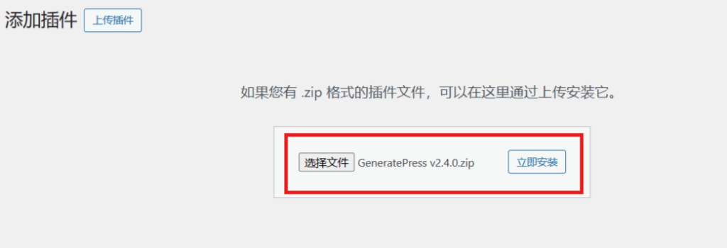 图片[6]-WordPress主题 GeneratePress v2.4.0 (GP Premium)-GP Premium 高级插件