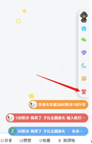 图片[1]-WordPress子比主题(zibll)悬浮按钮添加网站繁简体切换