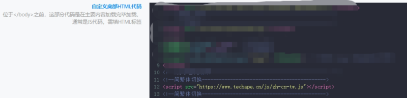 图片[4]-WordPress子比主题(zibll)悬浮按钮添加网站繁简体切换