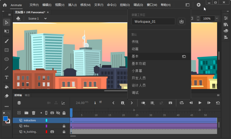 图片[2]-Adobe Animate 2024 v24.0.7.61 免激活完整安装版