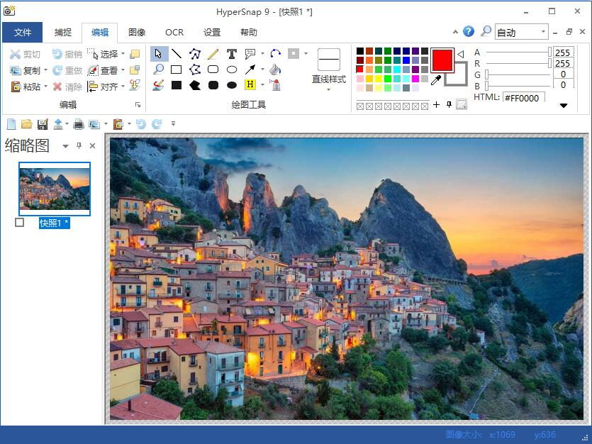 图片[1]-HyperSnap v9.5.1 / v8.24.03 / v7.29.06 绿色汉化免注册版(截图软件)