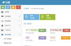 抖音接单运营平台PHP网站源码 在线点赞任务运营平台管理系统 新媒体电商平台系统源码
