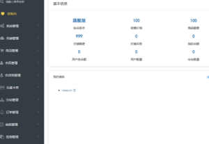卡密交易系统 卡密社区SUP系统源码 分销系统平台 分销商城系统开发