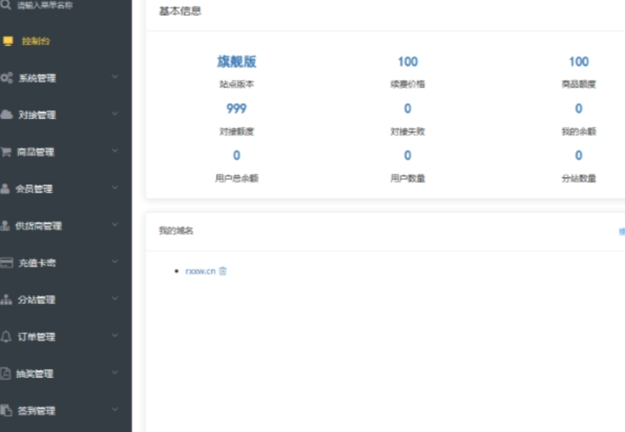 卡密交易系统 卡密社区SUP系统源码 分销系统平台 分销商城系统开发