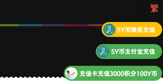 图片[1]-子比主题美化 – 网站增加付费记录滚动彩色弹幕插件（修复版）