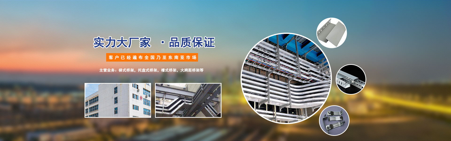蓝色电缆桥架类网站模板 钢结构五金机械网站源码