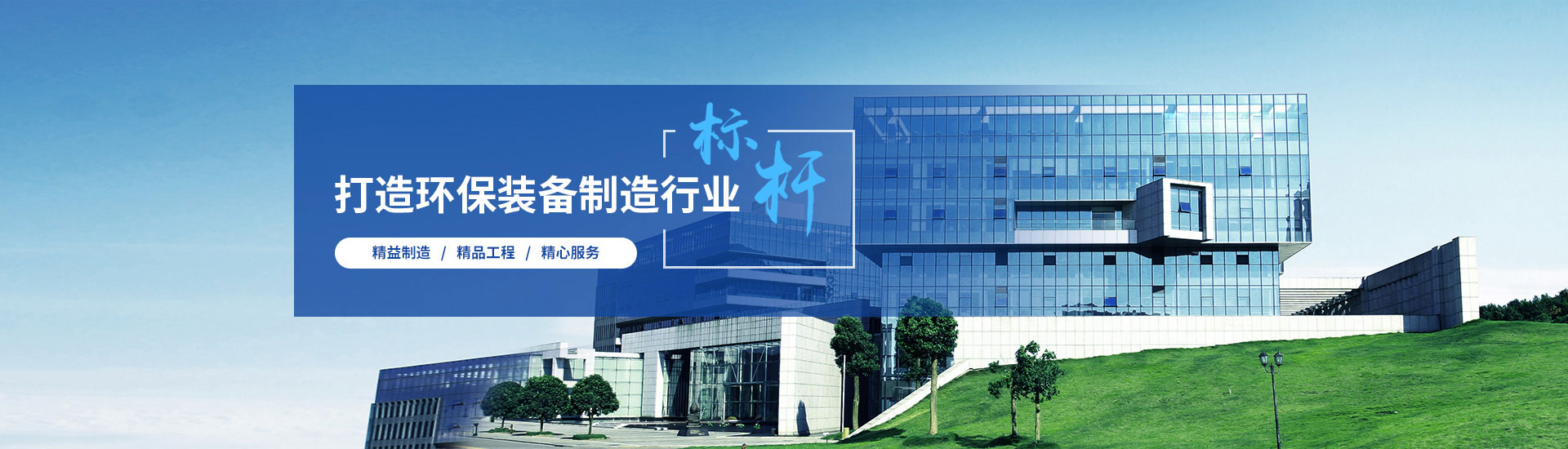 智能环保设备响应式网站模板 蓝色营销型机械网站源码
