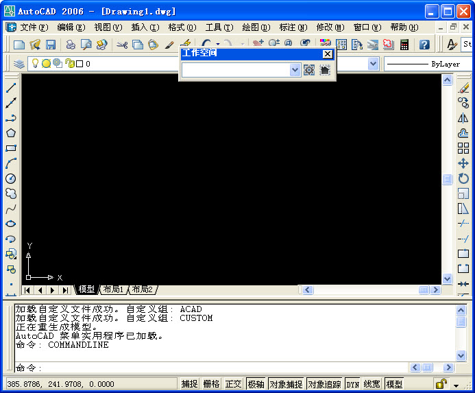 图片[1]-Autodesk AutoCAD 2006中文版+注册机+安装教程
