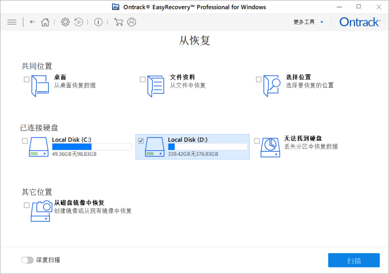 图片[1]-Ontrack EasyRecovery Professional 16.0.0.2破解 + 技术员 + 高级版