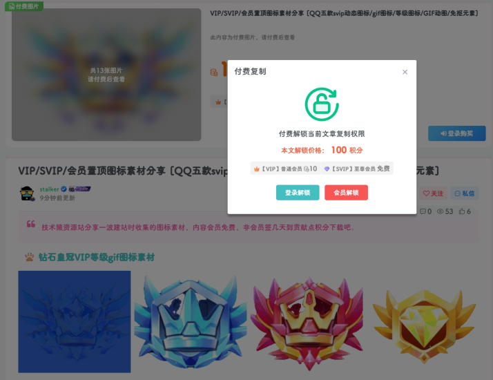 图片[1]-子比主题美化— 增加网站文章内容复制付费机制-技术猿资源站