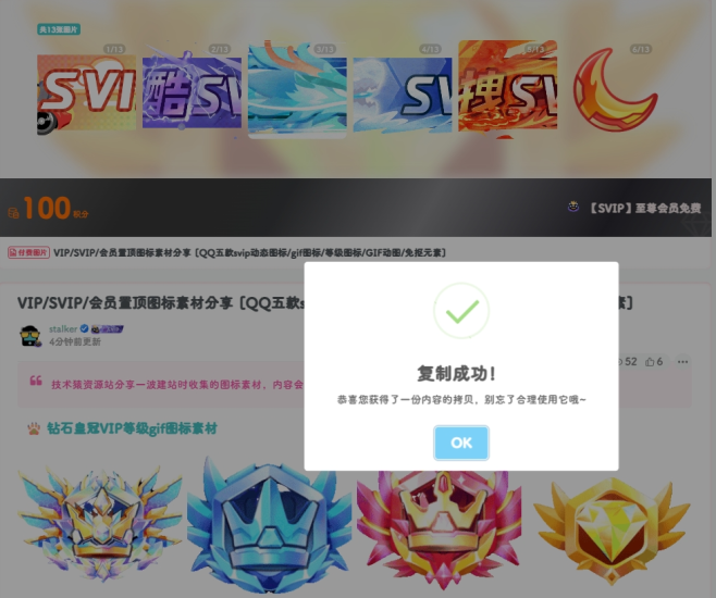 图片[2]-子比主题美化— 增加网站文章内容复制付费机制-技术猿资源站