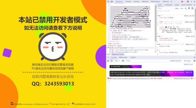 图片[4]-WordPress禁止F12_开发者工具跳转动态页面[本站同款]