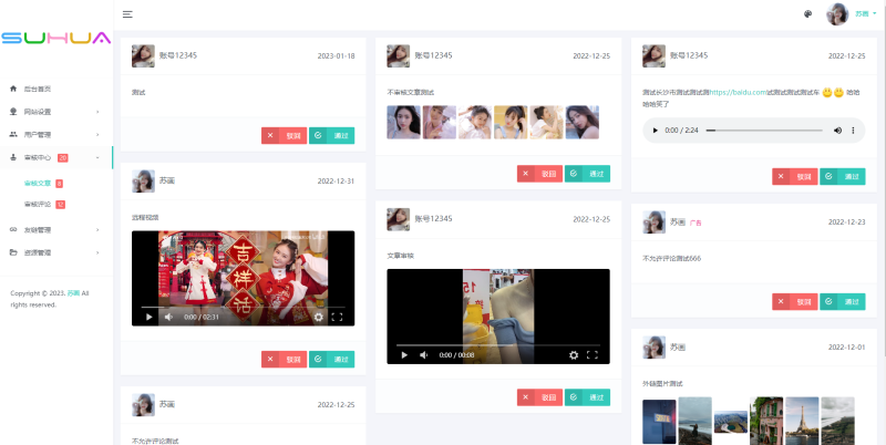 图片[5]-Lan仿朋友圈系统开源源码 表白墙 打造朋友圈工具 仿朋友圈界面 朋友圈模拟器在线