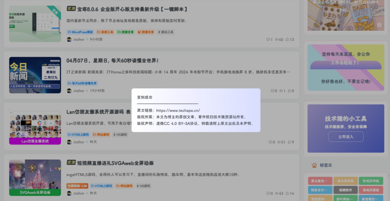 图片[2]-WordPress美化弹窗插件：Better Popup 让美化更简单