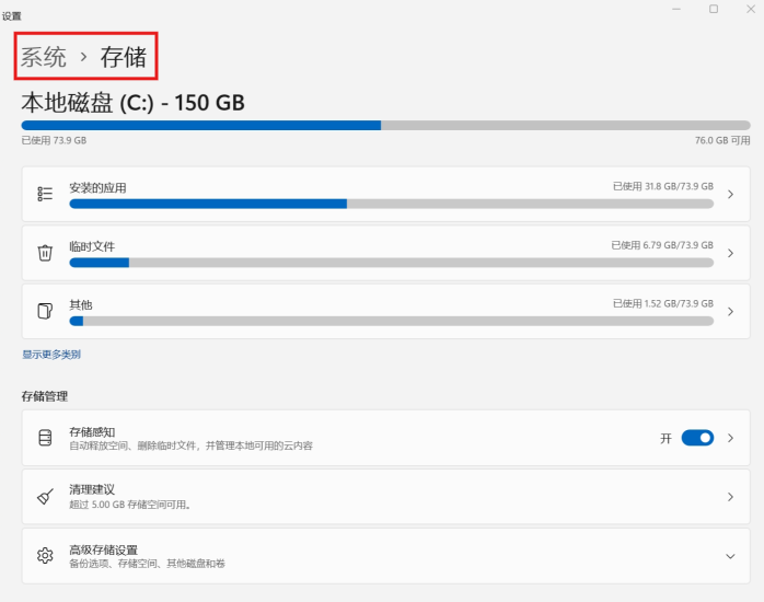 图片[1]-win11 C盘满了小妙招