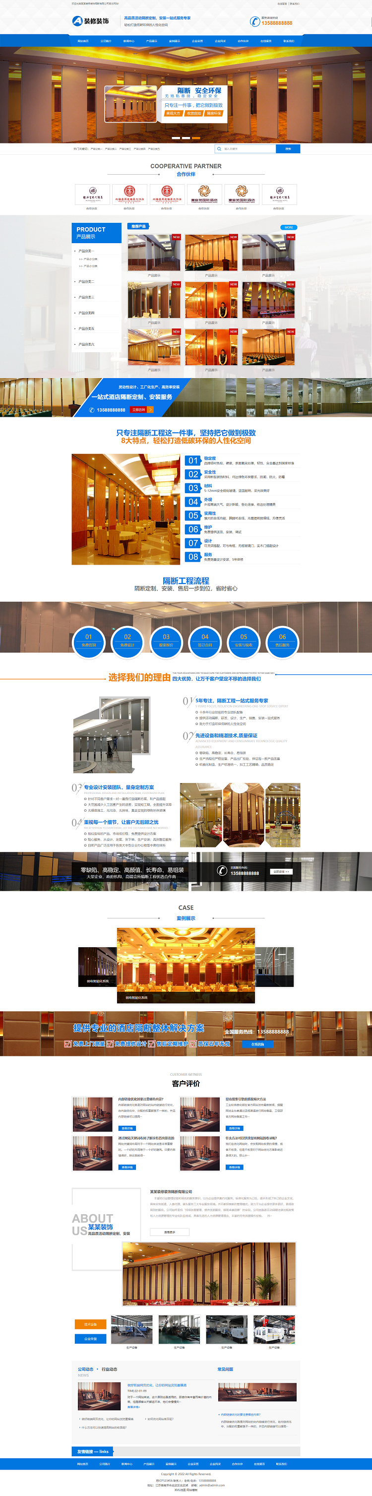 图片[1]-活动隔断装修装饰类网站模板 蓝色低碳环保隔断板网站源码