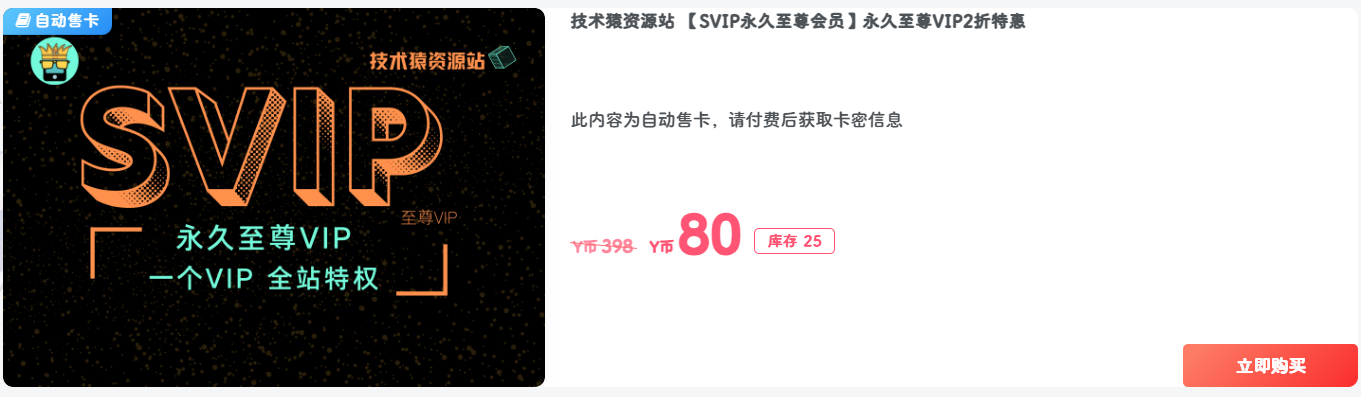 图片[1]-Zibll子比主题 自助售卡/发卡插件 源码 | WordPress插件，完美支持 子比主题7.7