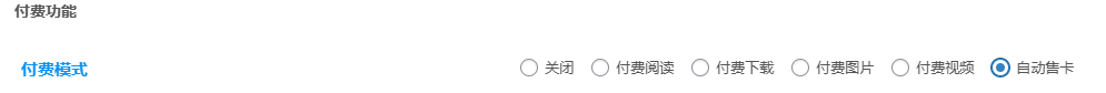图片[2]-Zibll子比主题 自助售卡/发卡插件 源码 | WordPress插件，完美支持 子比主题7.7