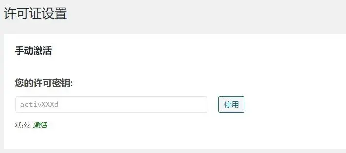 图片[2]-Elementor Pro最新中文破解汉化版插件 赠送500+套模板 [WordPress插件]