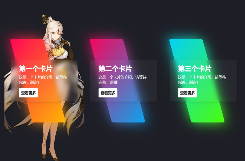 漂亮的渐变卡片HTML源码,带鼠标效果!-技术猿资源站