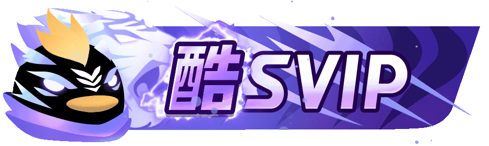 图片[12]-VIP/SVIP/会员置顶图标素材分享 [QQ五款svip动态图标/gif图标/等级图标/GIF动图/免抠元素]-技术猿资源站