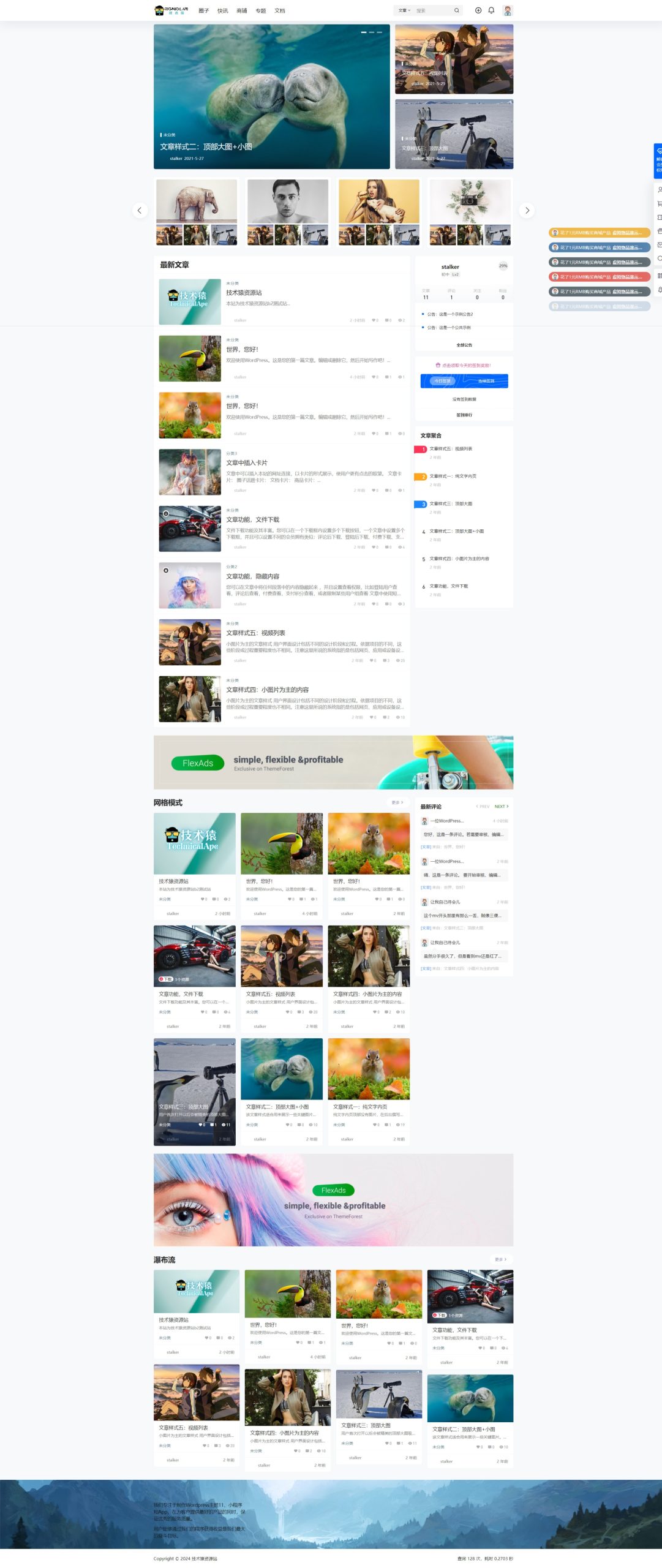 图片[1]-WordPress柒比贰7B2最新主题开心版7b2Pro 5.2.0开心版下载+安装教程