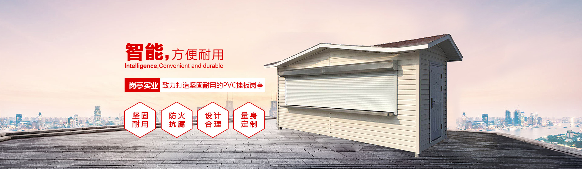 钢结构岗亭营销型网站模板 红色户外岗亭响应式整站源码