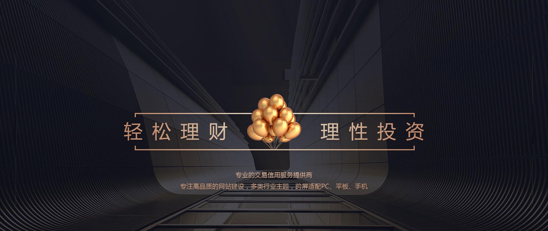 金融类落地页(独立手机版)pbootcms网站模板 单页金融网站源码