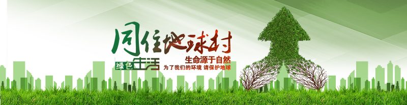 绿色环保设备响应式网站模板 资源回收新能源网站源码