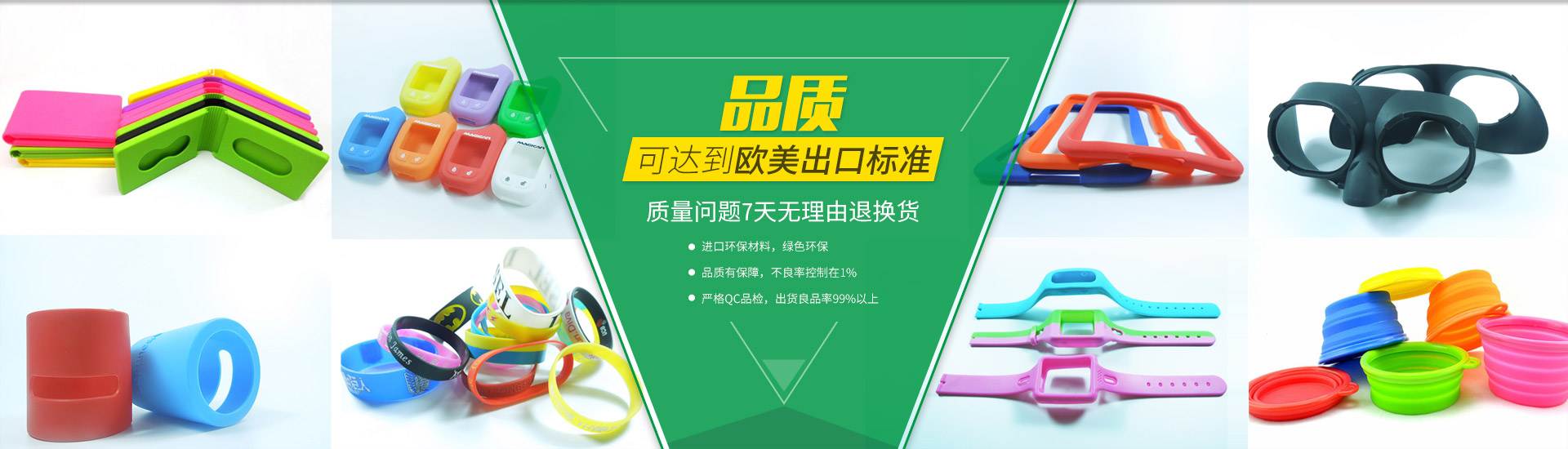  绿色硅胶橡胶制品响应式网站模板 营销型玩具制品网站源码