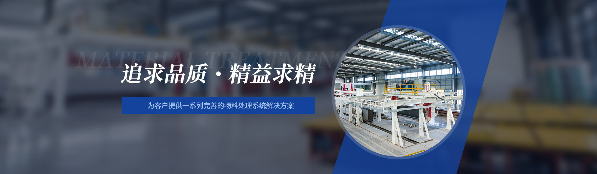 响应式物料自动化机械加工类网站pbootcms模板 html5(自适应手机版)蓝色营销型机械设备网站源码下载