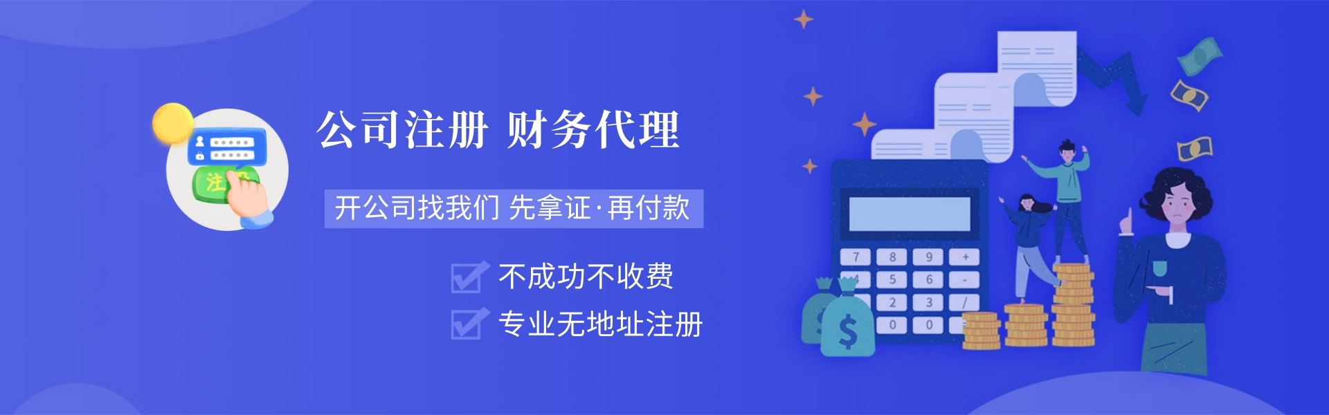  (自适应移动端)响应式代理记账财政咨询服务类pbootcms网站模板 html5财务会计类网站源码下载