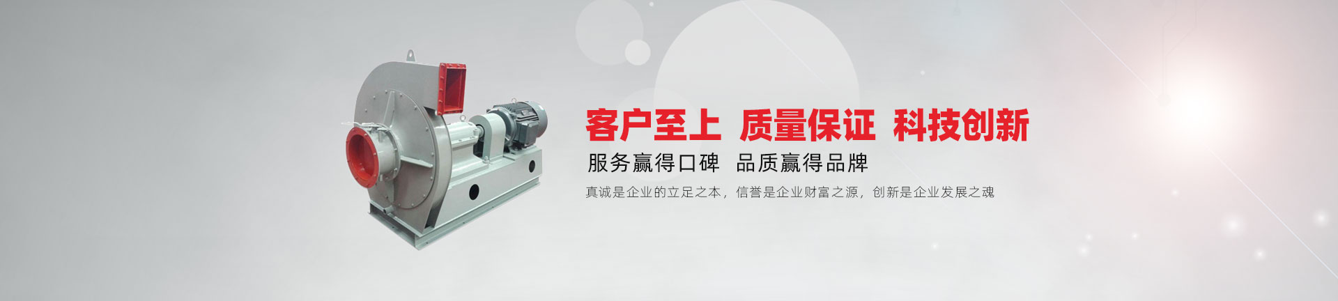 压缩机离心风机营销型网站模板 红色机械设备响应式网站源码