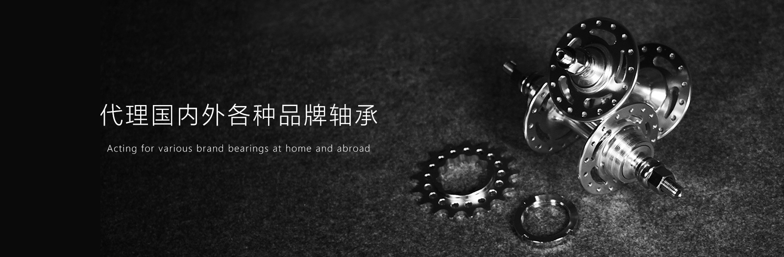 响应式简繁双语黑色轴承齿轮机械制造企业pbootcms模板(自适应手机版) 机械齿轮设备官网网站源码下载