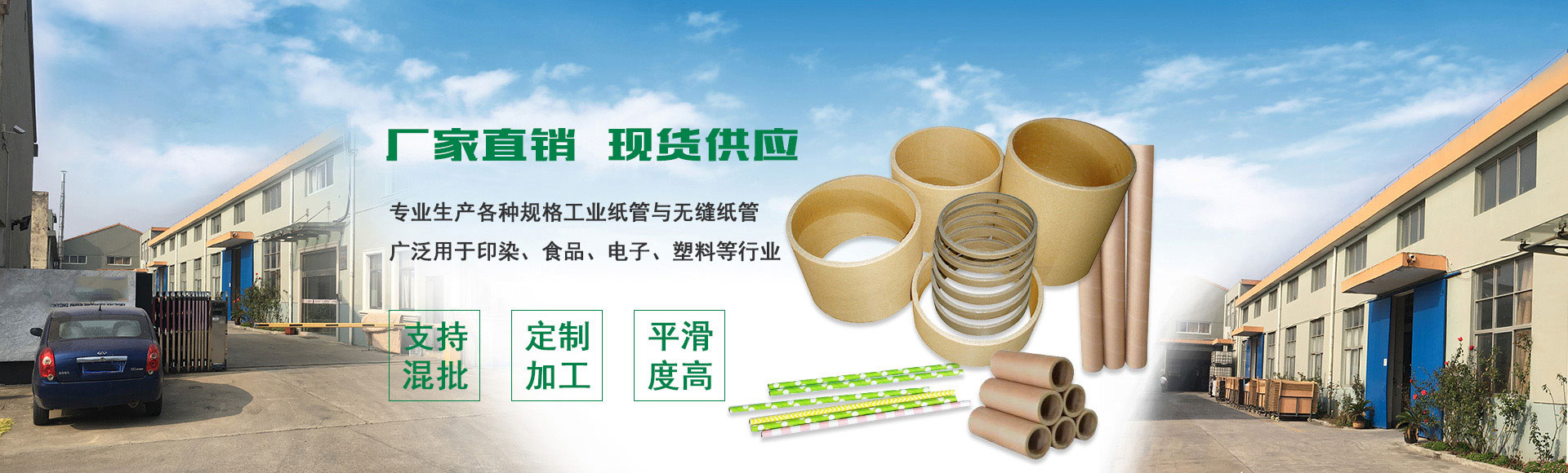 绿色营销型通用企业网站自适应手机端模板 工业纸管纸业制造网站源码下载