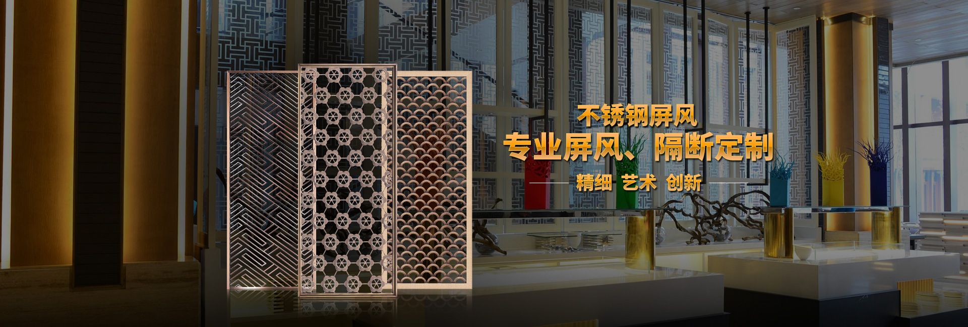 金属不锈钢屏风工艺制品公司模板 自适应手机端不锈钢装饰工程网站源码