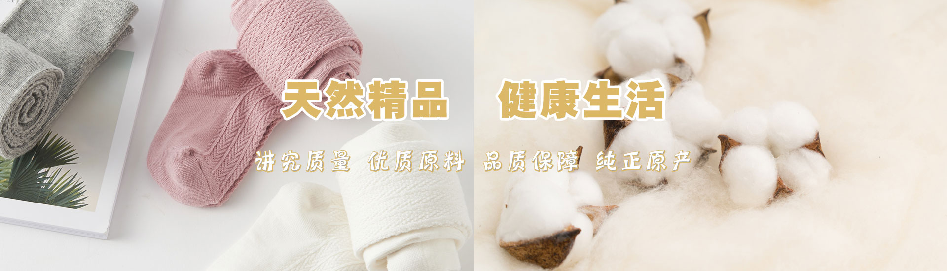 袜子生产厂家网站自适应手机端模板 定制针织袜业网站源码下载