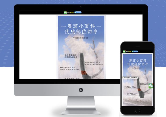 落地页单页pbootcms(独立手机版)模板 营销推广落地页网站源码