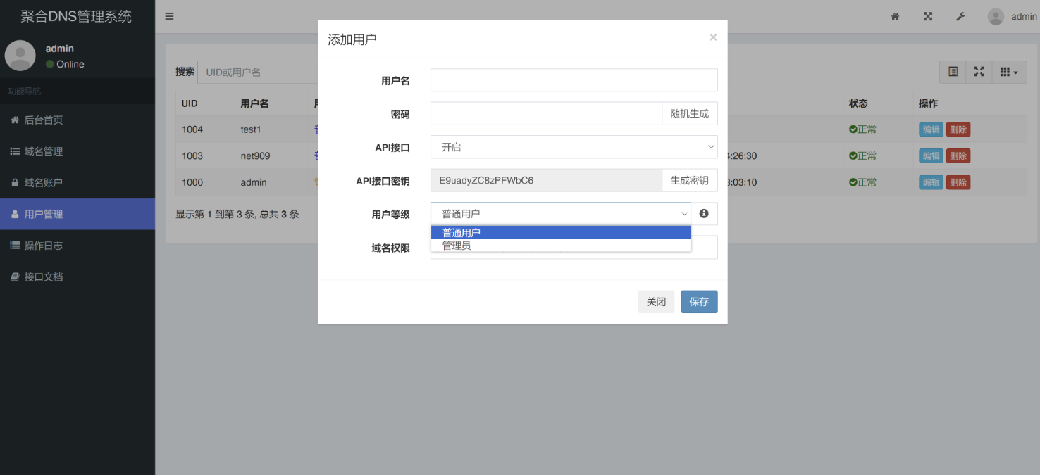 图片[4]-Thinkphp彩虹聚合DNS管理系统v1.0全新发布-开源源码