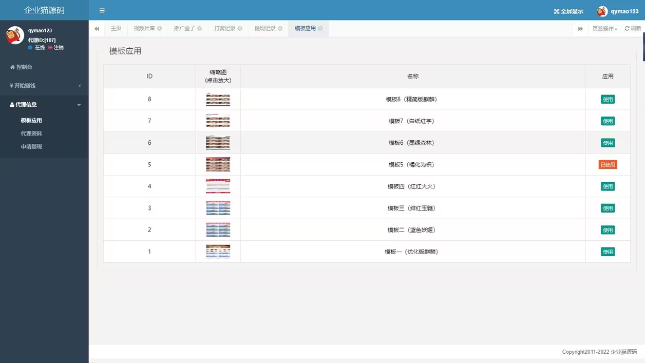 图片[2]-视频打赏系统源码 支持支付会调 短链接生成 代理后台 价格设置和试看功能 附带教程