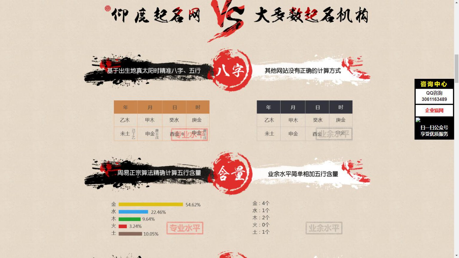 图片[2]-新版起名源码 经典起名网站 起名字生辰八字 起名软件 起名专用字典