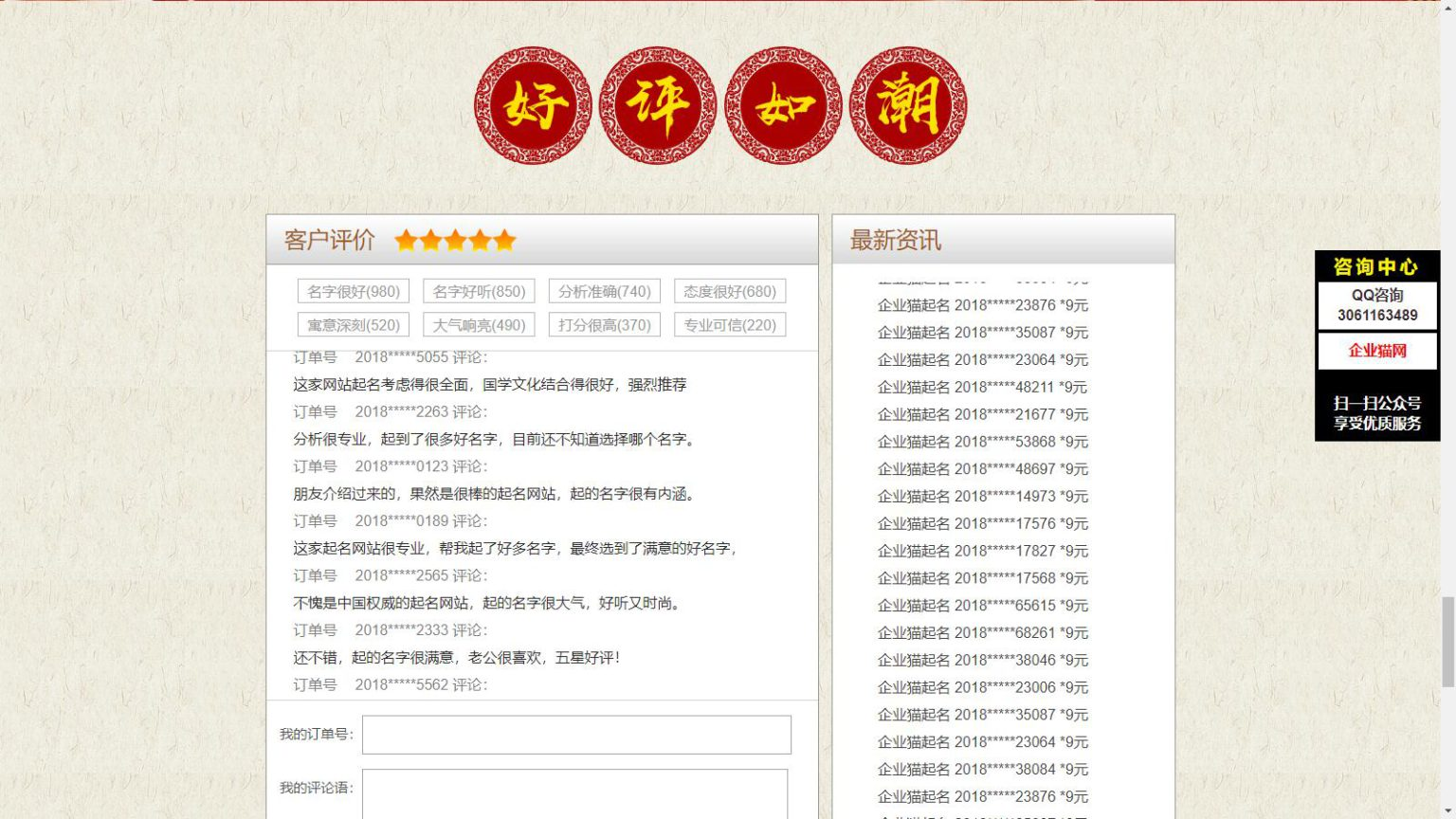 图片[4]-新版起名源码 经典起名网站 起名字生辰八字 起名软件 起名专用字典
